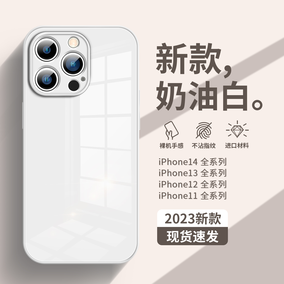 纯色玻璃适用于苹果15手机壳奶油白iPhone14promax极简13Pro全包12潮牌轻薄11p情侣xr高级7plus裸机手感ip8薄