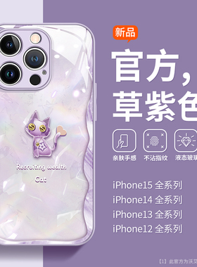 适用苹果15手机壳卡通新款13pro创意小猫iPhone14promax液态玻璃12简约情侣xr潮牌网红xs max全包软边11套7/8