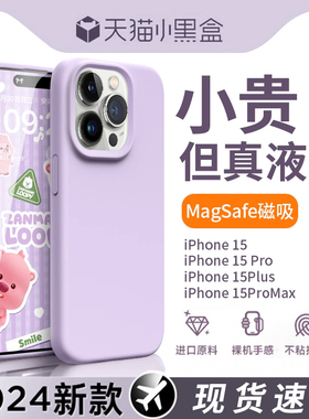 madsafe磁吸适用苹果13手机壳纯色新款15pro进口真液态硅胶iPhone12pm情侣潮牌14plus时尚个性11promax保护套