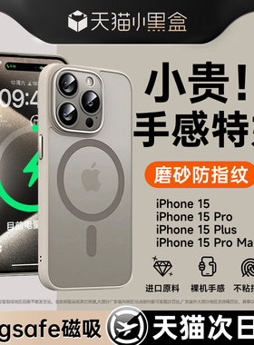 【官方新磁吸】适用苹果15promax手机壳新款iphone15透明14全包镜头膜13pm防摔硅胶magsafe情侣高级感保护套