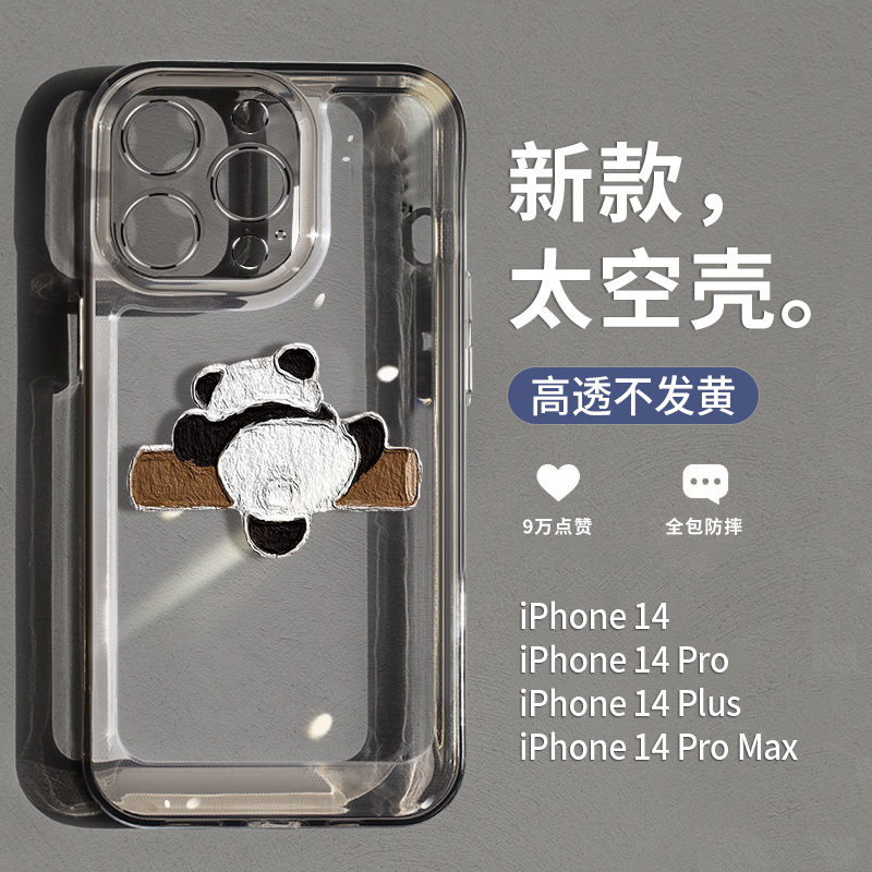 适用iPhone15promax的情侣手机壳熊猫14新款苹果15pro高级感plus透明pm镜头13全包12防摔11小众14pro保护por