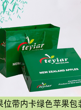 新款12果位绿色带内卡苹果礼盒包装盒空盒子高档配手提袋纸箱批发