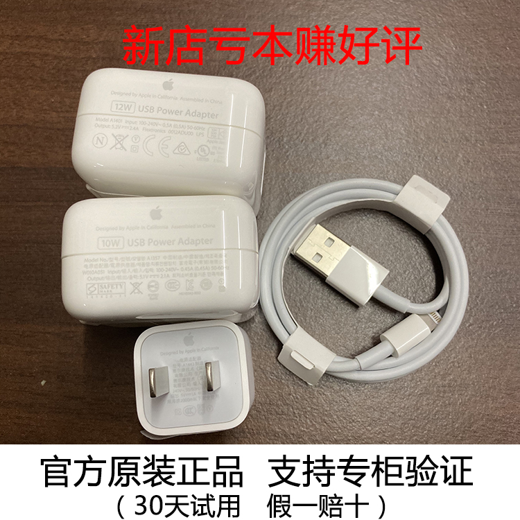 苹果原装5W10W12W充电头iPhone6SP7p8pXsm数据线2米iPadAir充电器