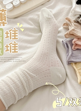 袜子女士中筒袜夏季薄款网眼透气堆堆袜白色夏天长筒袜非纯棉长袜