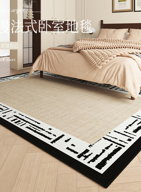 2024新款现代轻奢主卧床尾地毯防水可擦免洗卧室床边毯耐脏大地垫
