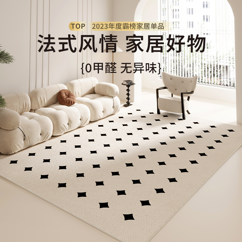 法式地毯客厅2024新款轻奢高级家用卧室床边沙发茶几毯免打理地垫