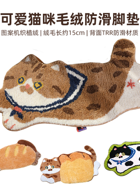 mewji妙吉猫咪地垫卫生间地毯猫毛绒防滑脚垫床边毯卧室小可爱软