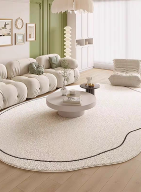 奶油风客厅地毯卧室ins风异形不规则轻奢沙发茶几毯床边家用地垫