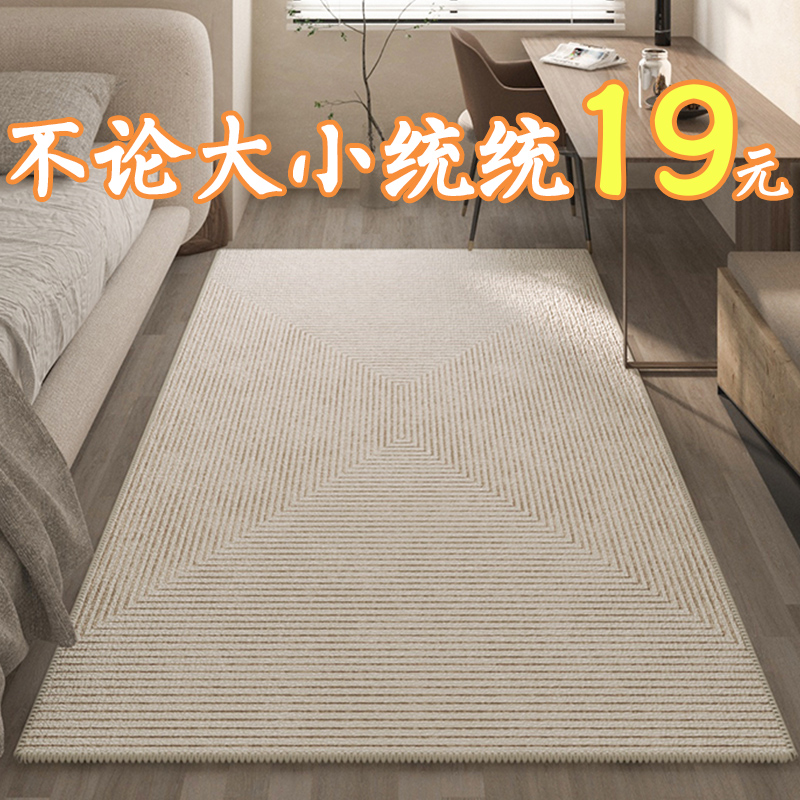 床边毯卧室地毯客厅侘寂风梳妆台长条简约日式客厅条纹床前毯地垫