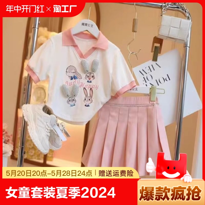 女童套装夏季2024新款儿童休闲两件套小女孩短袖运动裤子卡通裙子