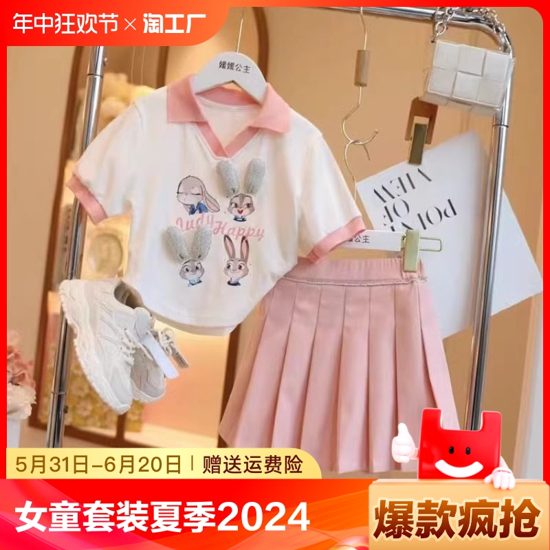 女童套装夏季2024新款儿童休闲两件套小女孩短袖运动裤子卡通裙子