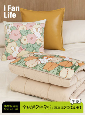 奶兔花园午睡折叠沙发抱枕空调被子两用毯子二合一车载办公室