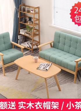 北欧日式木沙发小户型款房间简易窄卧室简约现代出租屋单人双人椅