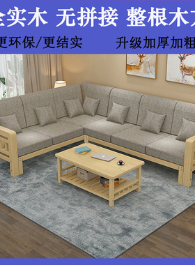 新中式实木沙发茶几转角贵妃组合客厅大小户型现代简约三人位松木