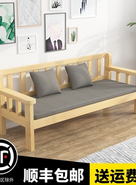 实木沙发组合全实木小户型客厅木质长椅新中式三人位经济型木沙发