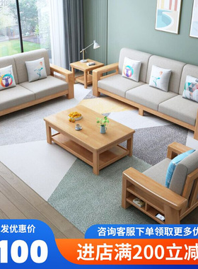 北欧实木沙发现代简约三人位组合小户型家用客厅原木布艺贵妃沙发