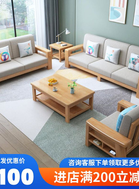 北欧实木沙发现代简约三人位组合小户型家用客厅原木布艺贵妃沙发