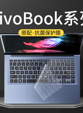 适用于华硕vivobook15键盘膜14保护套2021款14X笔记本15s电脑15sX防尘罩2020款14F全360覆盖V4000/V5000F