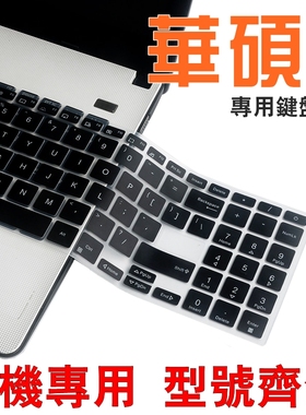 华硕灵锐15键盘膜VivoBook15X2020 S5600笔记本S533 15.6寸FL8800