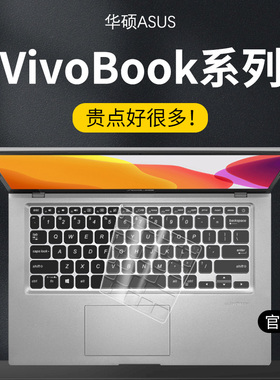 适用华硕VivoBook14/15键盘膜F2022款V5200JP保护14X/15x V4200EA360贴14s笔记本V4000/V5000F电脑sX防尘罩套