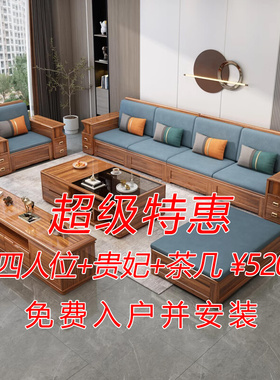 乌金木新中式全实木沙发组合小户型储物冬夏两用客厅转角贵妃沙发