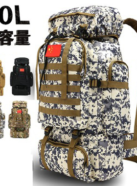 70L升双肩背包男旅行超大容量女旅游户外登山包打工背囊行李包