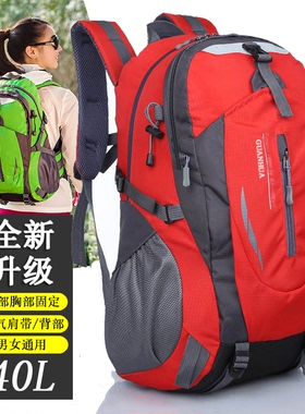2024新款户外登山包大容量旅游旅行背包双肩包男女骑行包运动书包