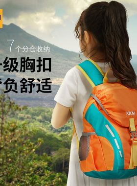 KKN儿童背包春游户外登山徒步越野旅游旅行运动双肩包防水书包轻