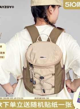 SUMAYZOY迷你双肩包mini背包男女大学生小书包新款户外登山旅行包