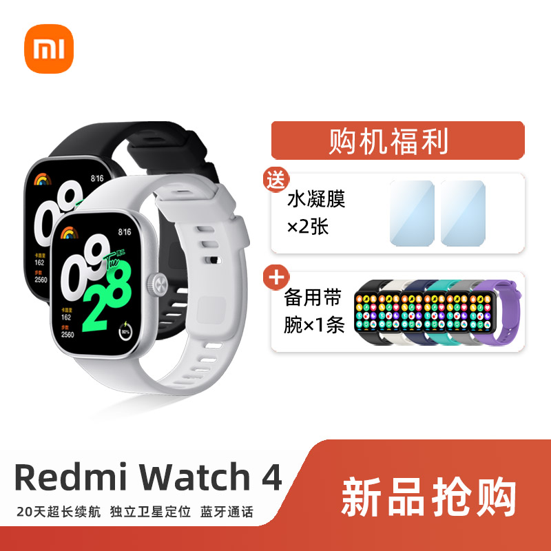 红米手表4Redmi Watch 4小米智能手表运动定位长续航蓝牙通话NFC