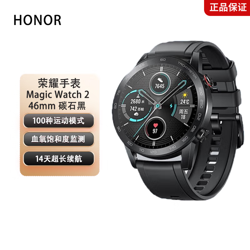 HONOR/荣耀手表Magic Watch2正品NFC扫码支付智能运动蓝牙通话
