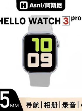 Hellowatch3Pro+阿斯尼新款OLED屏NFC智能S9音乐相册导航录音指南