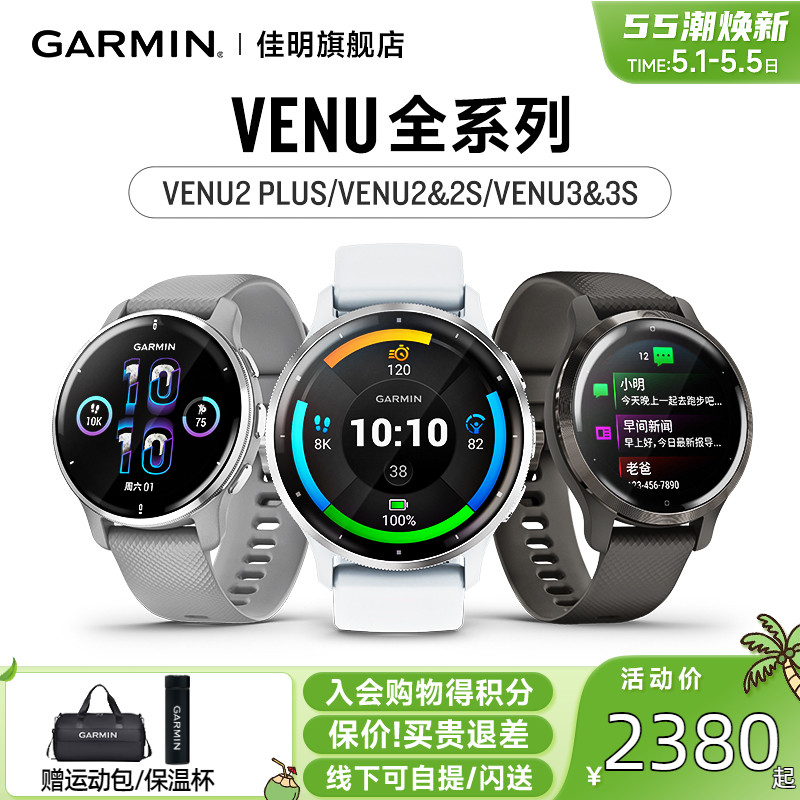 Garmin佳明venu2/Venu3/active5运动手表登山健身瑜伽跑步游泳防水心率血氧音乐支付电话手表智能运动手环