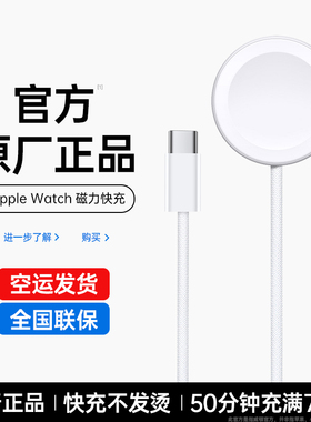 适用苹果手表充电器头applewatch充电器充电线原智能手表iwatch7/s3/S4/S5/S6/S7/se/s8/S9/ultra无线快充白