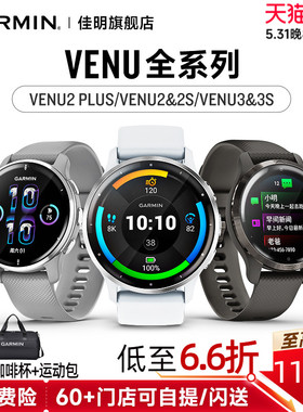 Garmin佳明venu2/Venu3智能腕表健身瑜伽跑步游泳防水心率血氧音乐支付电话手表智能运动手环运动手表