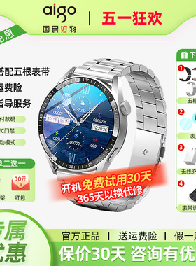 【正品】爱国者GT8pro智能手表运动蓝牙多功能支付通话新款男士