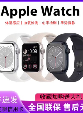 苹果手表/Apple watch 智能运动手表iwatch S8 S7 SE2 新款手环
