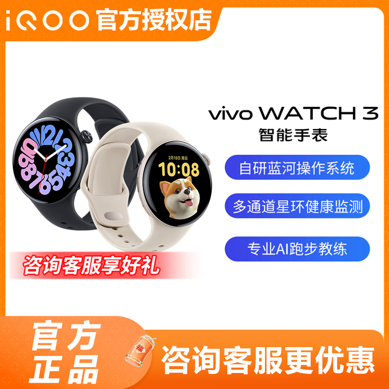 vivo Watch 3运动手表watch3 vivo智能手表 vivowatch2官方旗舰店