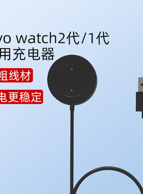 适配vivo watch2充电器智能手表46mm磁吸充电线WA2156A新款
