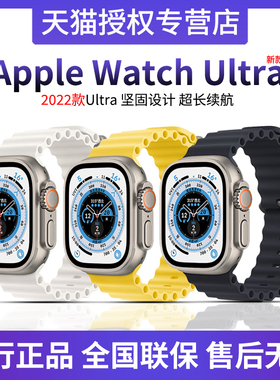 【全国联保】Apple Watch Ultra 1苹果智能手表2022新款GPS+蜂窝iwatch ultra1第一代男女运动健康手环正品