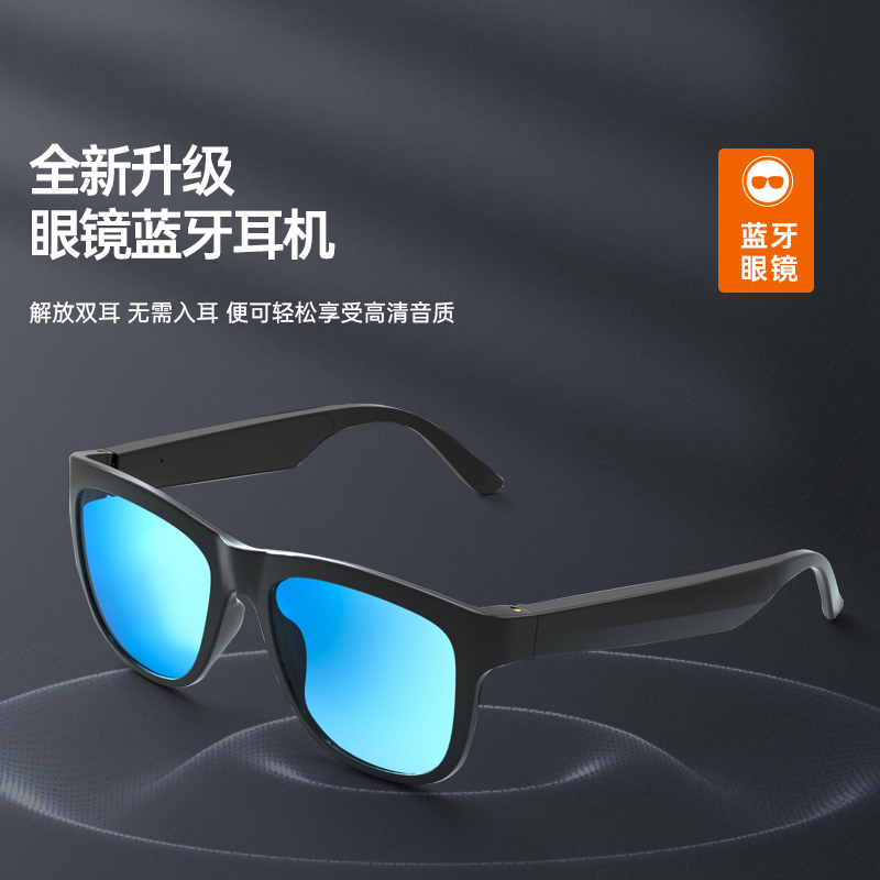 浩莱迪2023新款无线蓝牙耳机多功能眼镜偏光智能太阳墨镜黑科技男