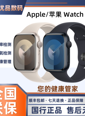 Apple/苹果 Watch Serie s9正品 iwatch SE2/S8智能手表Ultra联保