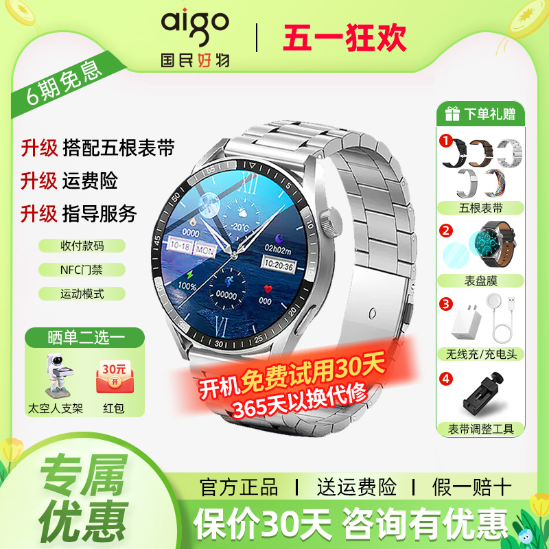 【正品】爱国者GT8pro智能手表运动蓝牙多功能支付通话新款男士