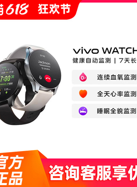 vivoWATCH2智能手表vivowatch2手表vivo官方旗舰店男士全智能手表