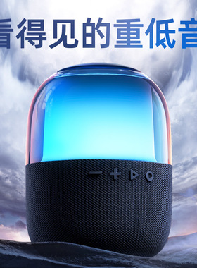 机乐堂新款2024蓝牙音箱小型音响无线低音炮便携式ai智能氛围灯光