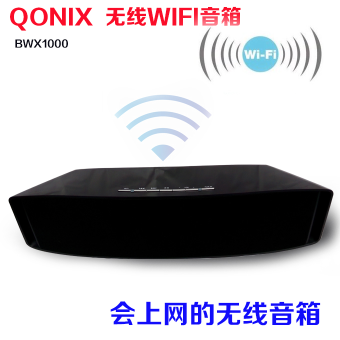 QONIX迷你wifi无线音响手机电脑HiFi音箱智能WIFI数字音箱AUX输入