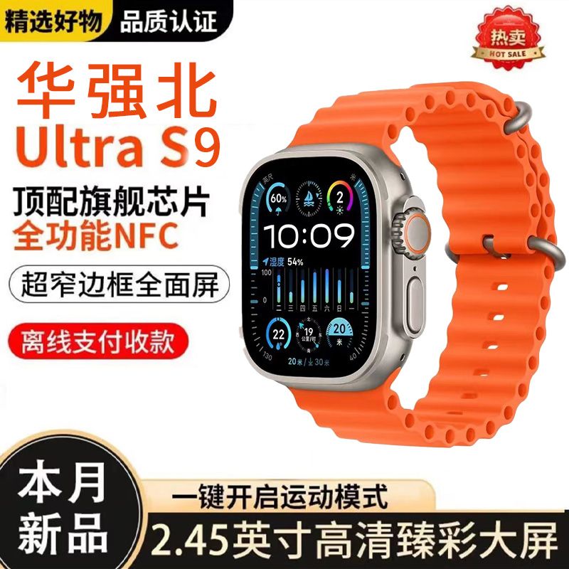 华强北s9手表新款GPS ultra顶配版watch电话运动手表防水智能手表