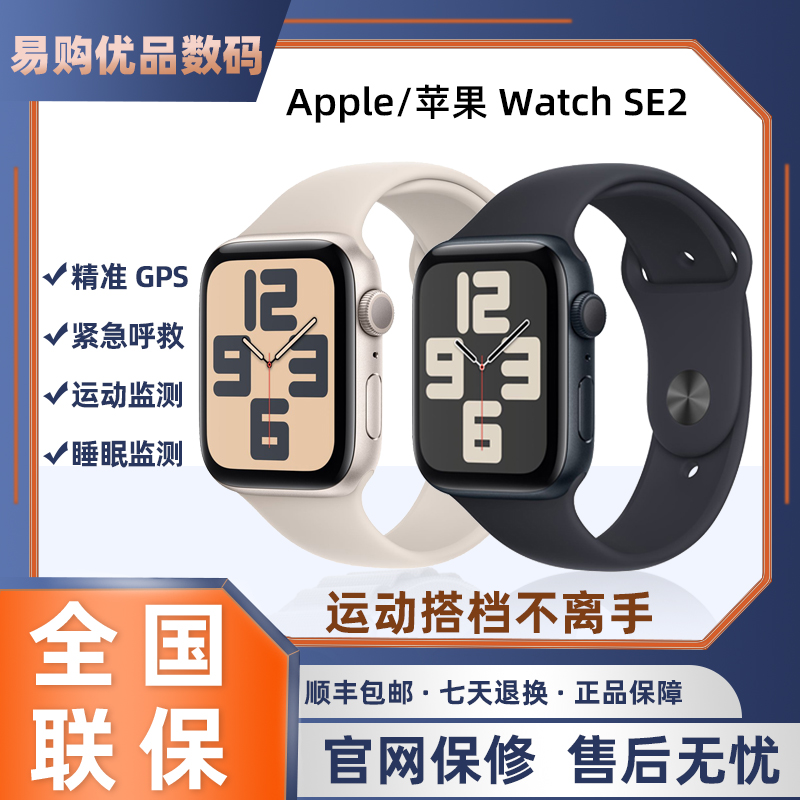 正品Apple/苹果 Watch Series SE2 iWatch运动智能手表 iwatchSE