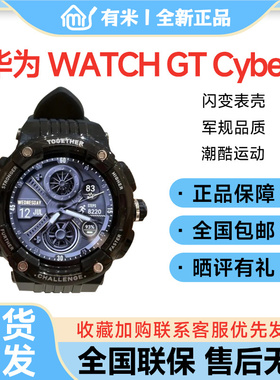 正品华为WATCH GT Cyber新款血氧心率健康监测闪变壳智能运动手表