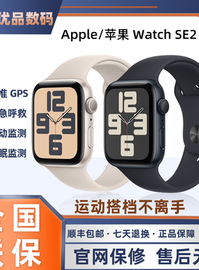 正品Apple/苹果 Watch Series SE2 iWatch运动智能手表 iwatchSE